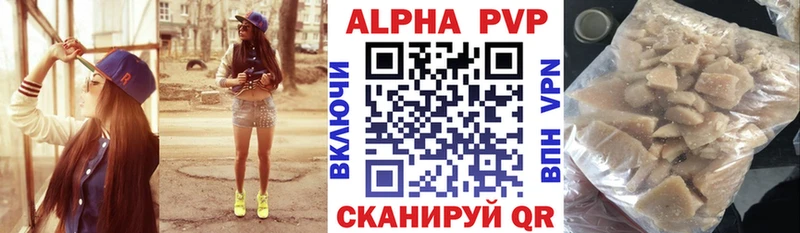 mega рабочий сайт  наркота  Новороссийск  A-PVP VHQ 