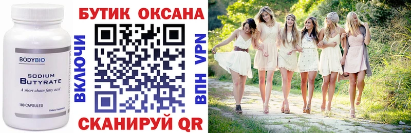продажа наркотиков  Новороссийск  БУТИРАТ Butirat 
