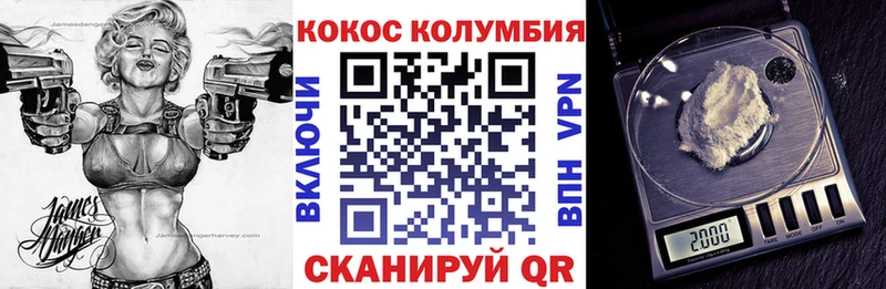 Кокаин FishScale  закладка  Новороссийск 