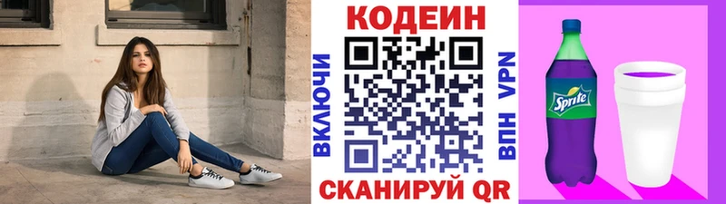 Кодеин напиток Lean (лин)  купить наркотик  Новороссийск 