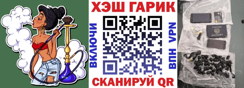ГАШ hashish Новороссийск