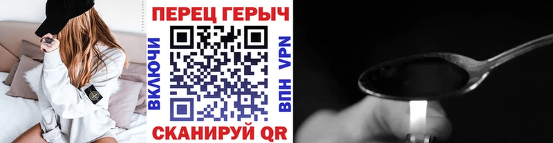 ГЕРОИН хмурый Новороссийск