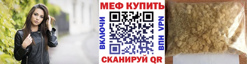 Меф мука Новороссийск
