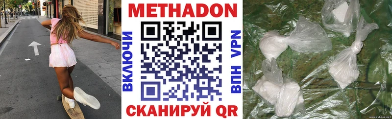 купить наркоту  мега рабочий сайт  Метадон мёд  Новороссийск 