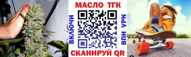 ТГК концентрат  как найти наркотики  kraken как зайти  Новороссийск 